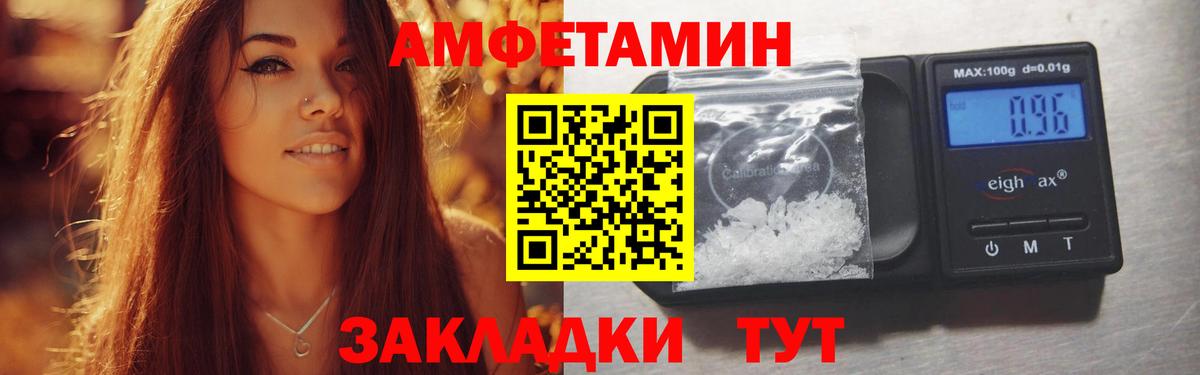 Амфетамин 98%  Вход с VPN  Амфетамин  KRAKEN ONION  Губкин 