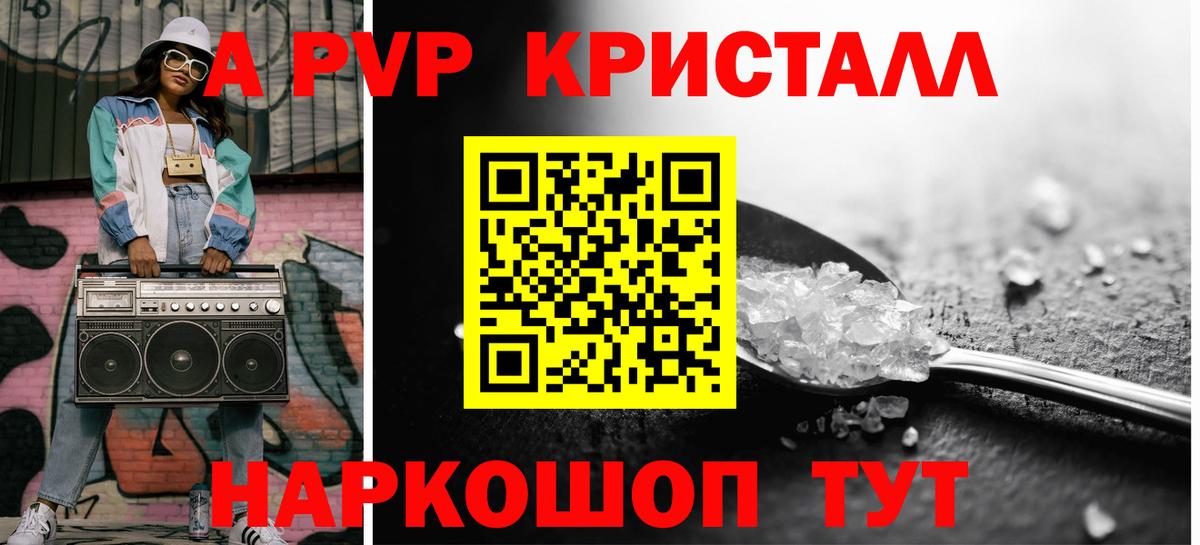 Альфа ПВП крисы CK  Губкин  Alpha-PVP  Alpha PVP Соль  A PVP СК 