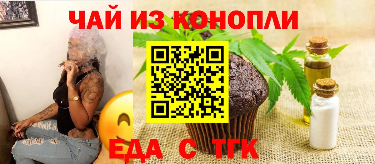 Cannafood конопля  Губкин 