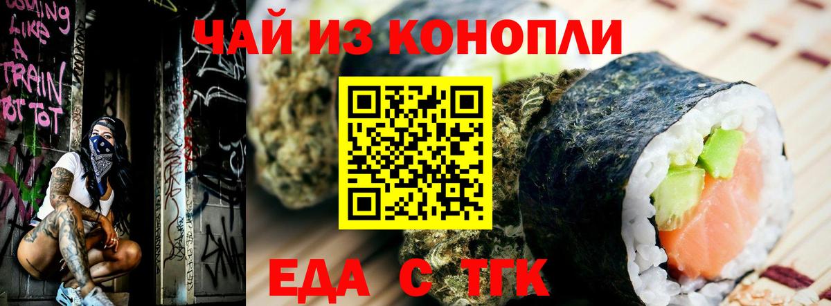 Губкин  Cannafood марихуана  Вход с VPN 