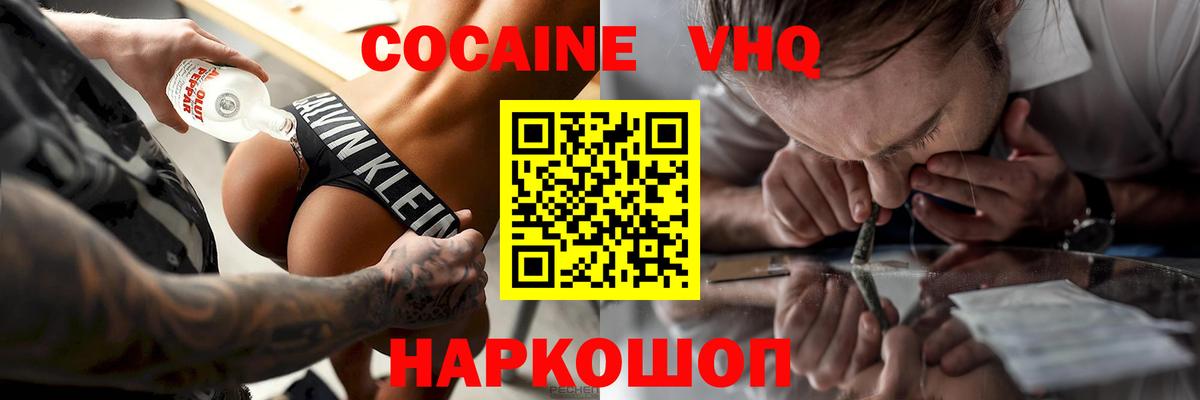 Губкин  COCAIN Columbia  закладки  Кокаин Боливия  Вход с VPN 