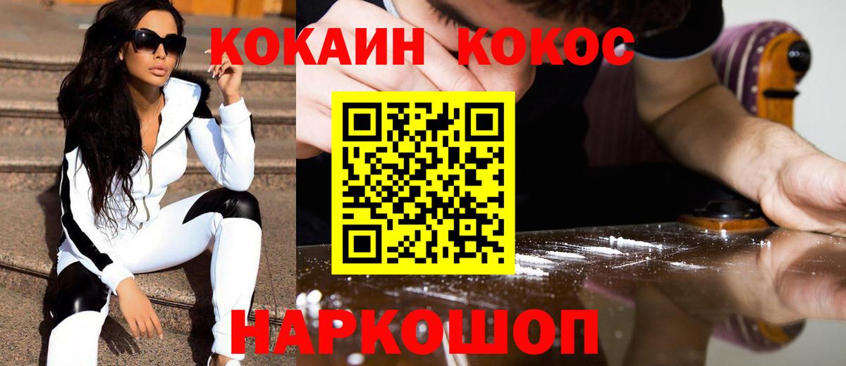 COCAIN 97% Губкин
