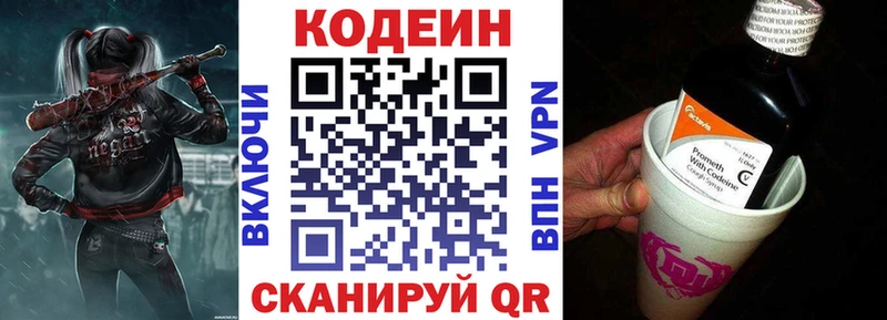 где купить наркоту  Губкин  Кодеин напиток Lean (лин) 