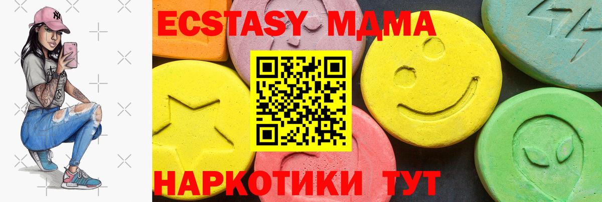 Ecstasy mix  ЭКСТАЗИ  Губкин  Ecstasy 280мг  Вход с VPN 