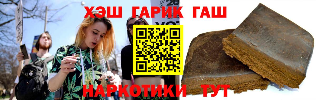 ГАШ ice o lator  как найти наркотики  Губкин  ГАШ  Вход с VPN  ГАШ Premium 
