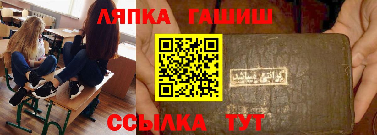 ГАШ  Alpha PVP СОЛЬ кристаллы  MDMA  КОКАИН  Вход с VPN  Марихуана  Губкин  МЕФ  
