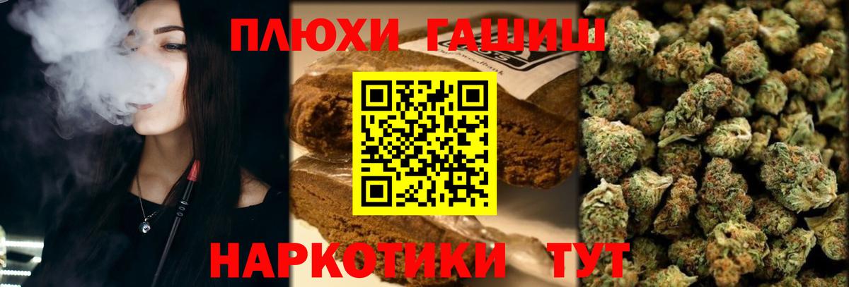 ГАШИШ Cannabis Губкин