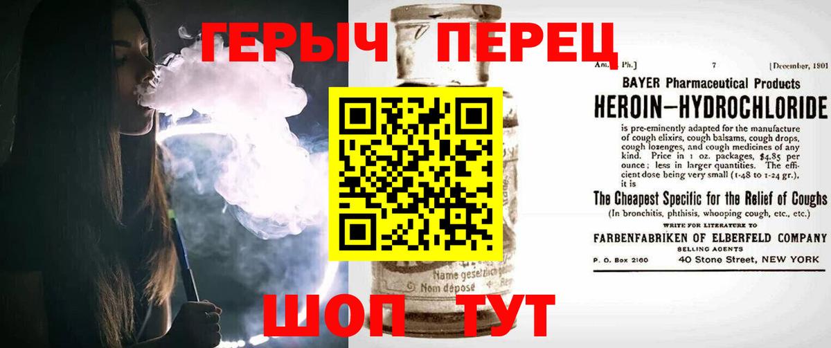 ГЕРОИН Heroin Губкин