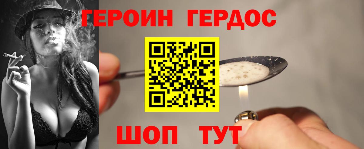 Губкин  ГЕРОИН  Вход с VPN  Героин гречка 
