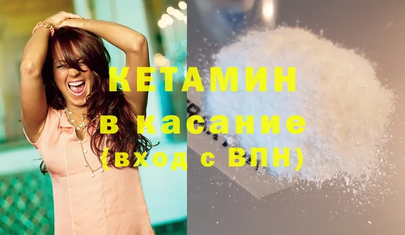 КЕТАМИН ketamine  цены   Губкин 