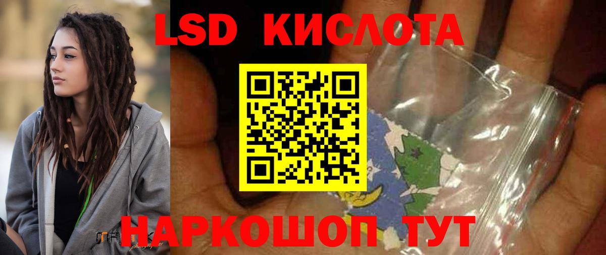 ЛСД экстази кислота Губкин