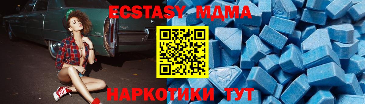 Губкин  MDMA молли  Вход с VPN 