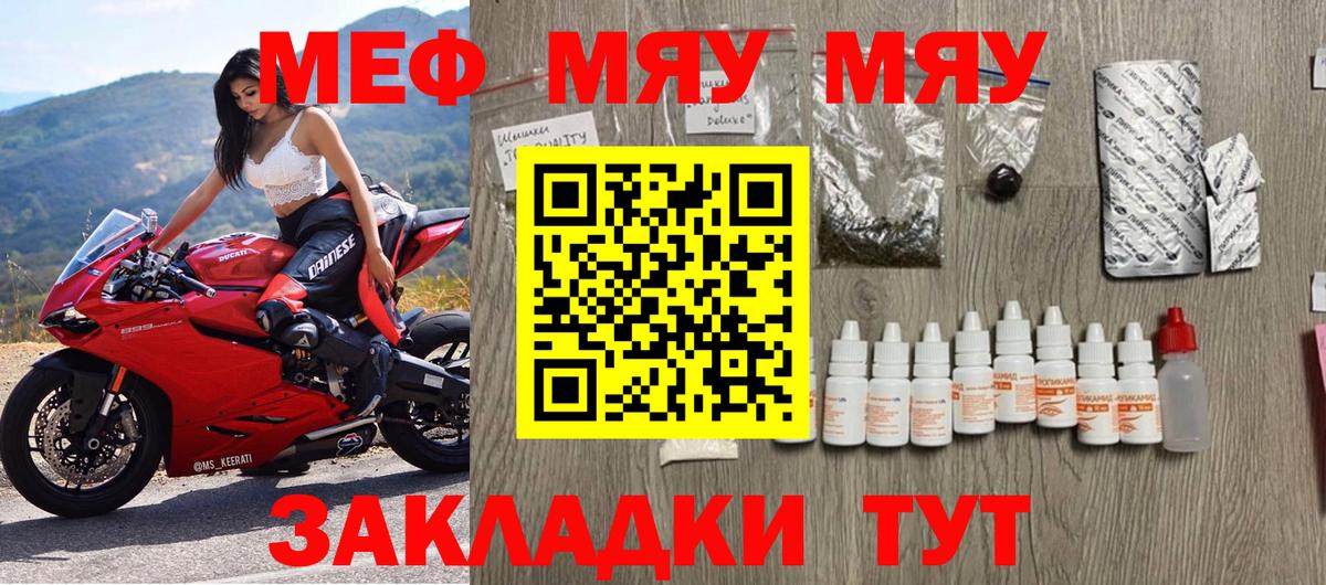 Мефедрон  Губкин
