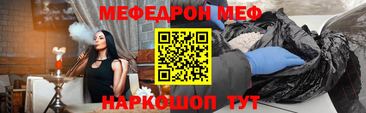 Мефедрон кристаллы  Губкин  Меф  МЯУ-МЯУ mephedrone 