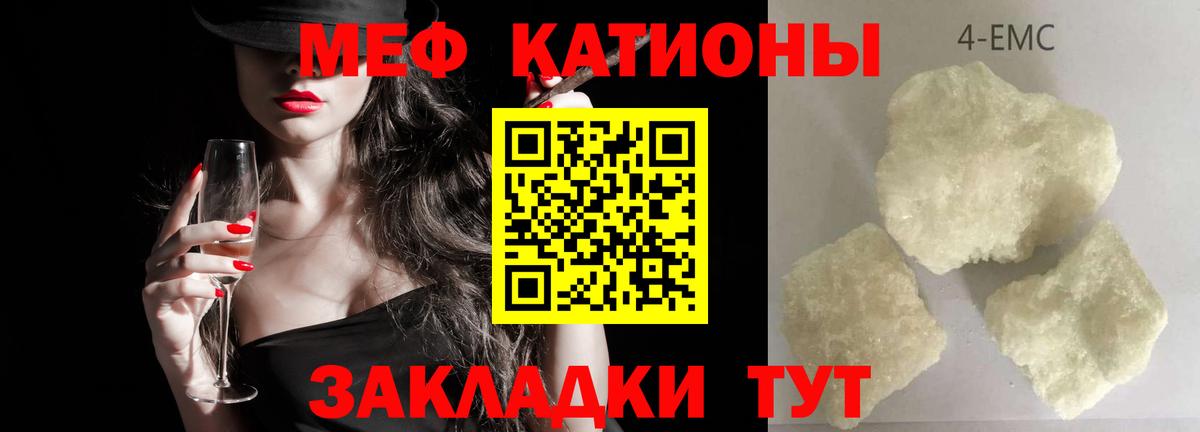 Меф VHQ  МЯУ-МЯУ  Губкин  Вход с VPN 