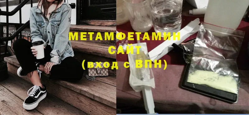 Первитин Methamphetamine  Губкин 