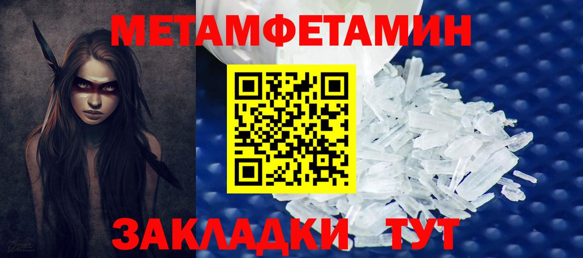 Метамфетамин пудра  Вход с VPN  Метамфетамин пудра  Метамфетамин  Губкин 