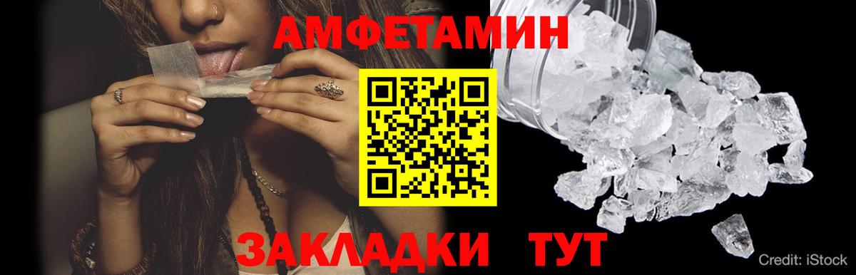 МЕТАМФЕТАМИН Methamphetamine Губкин