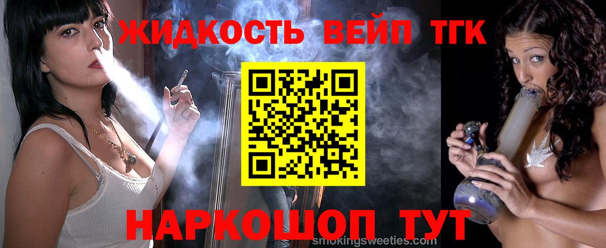 Дистиллят ТГК вейп с тгк  omg   Губкин  ТГК вейп с тгк  купить  цена 