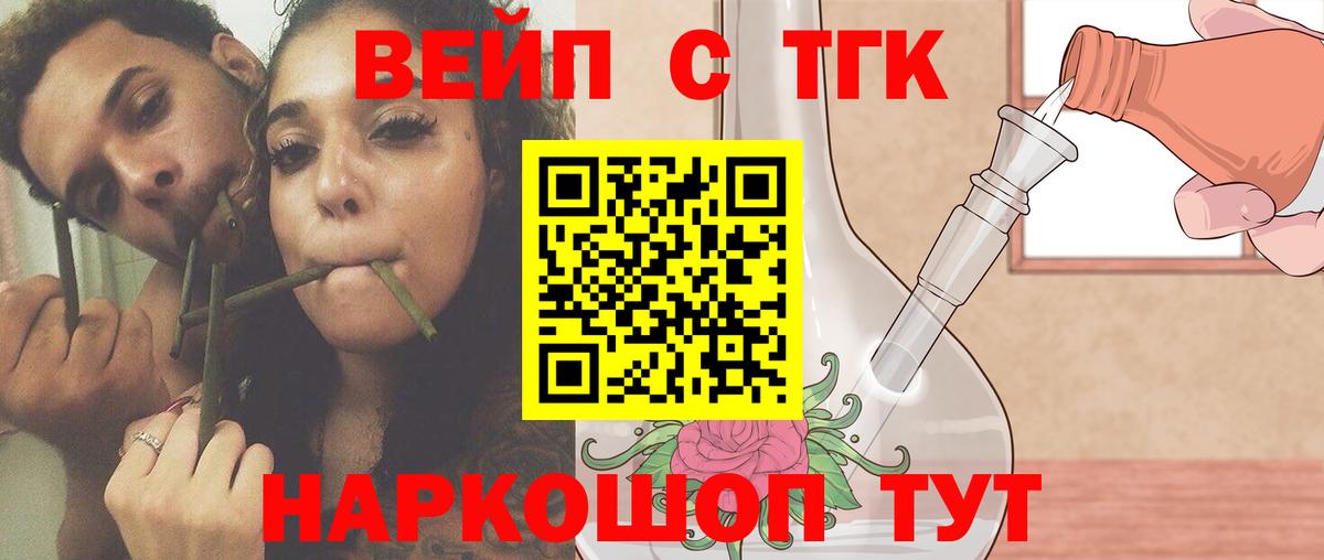 Губкин  ТГК Wax  Вход с VPN  как найти закладки  Дистиллят ТГК вейп с тгк 