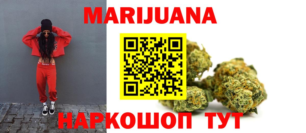 МАРИХУАНА Губкин